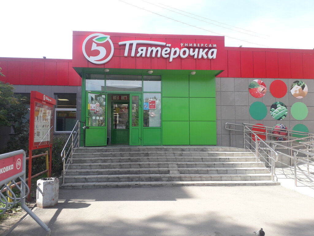 Supermarket Pyatyorochka, Kamensk‑Uralskiy, photo