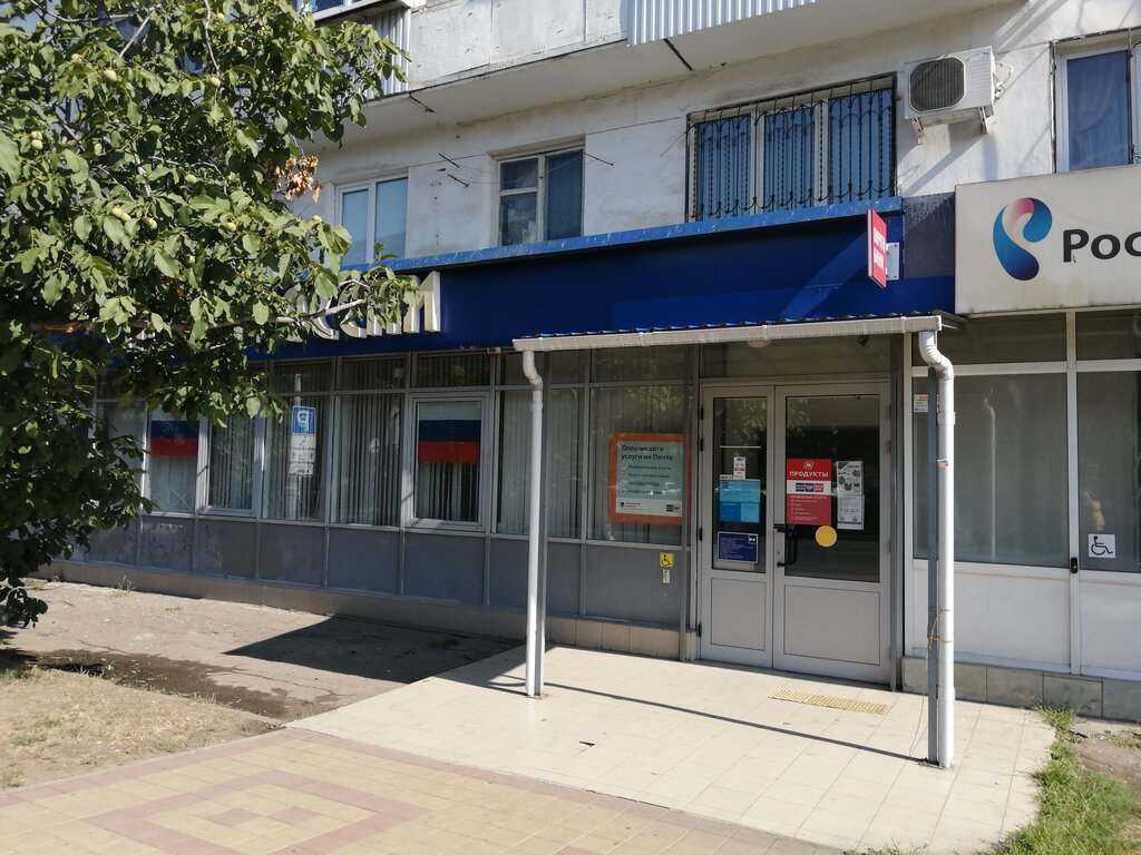Почтовое отделение Отделение почтовой связи № 350058, Краснодар, фото