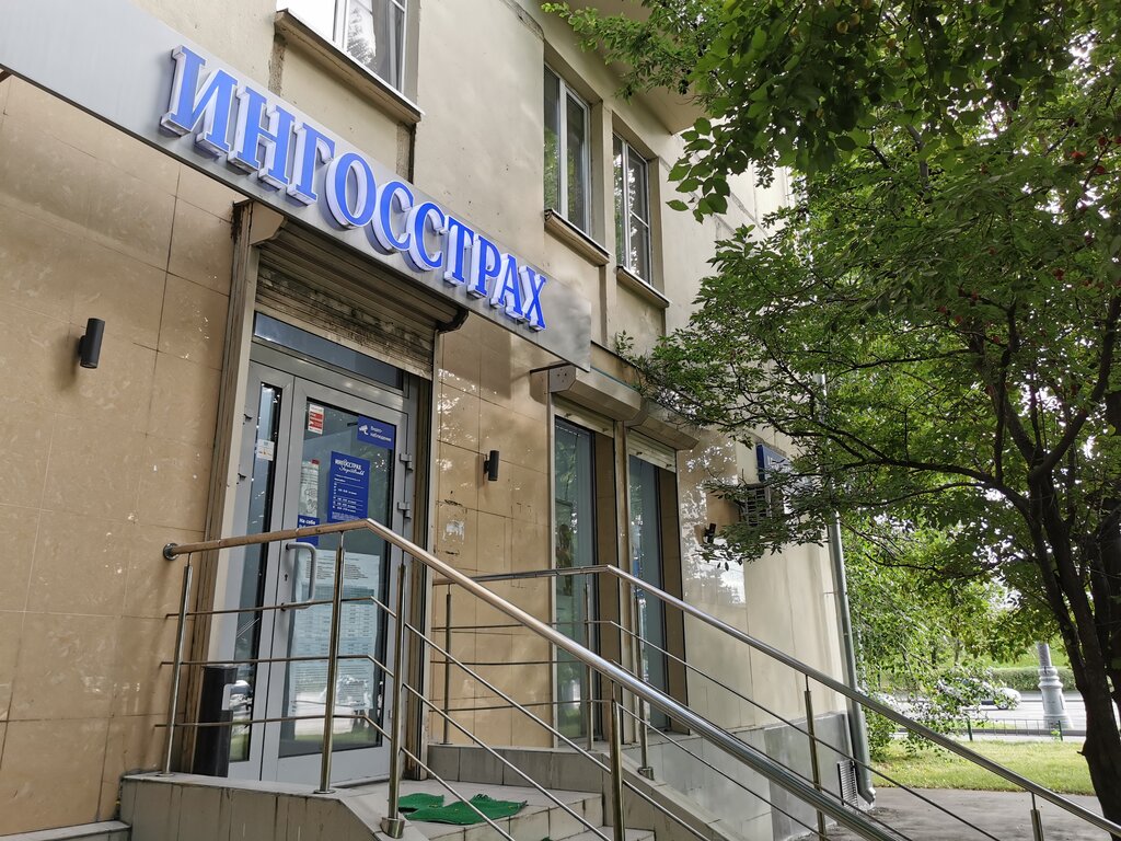 Ингосстрах каско офисы