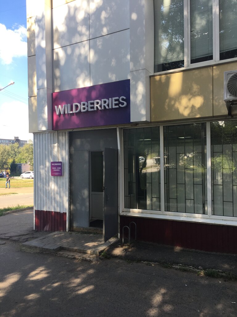 Wildberries Магазин Саранск