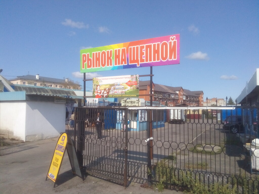 Farmers' market Na Shchepnoy, Orel, photo