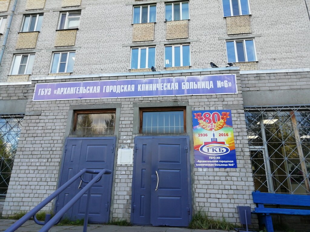 Машинная 6 больница