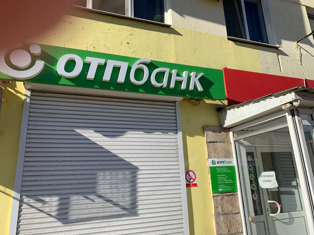 ОТП Банк, банк, Пугачёвский тракт, 74, Самара, Россия — Яндекс.Карты