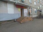 В двух шагах (Yubileynaya ulitsa, 11), tienda de productos