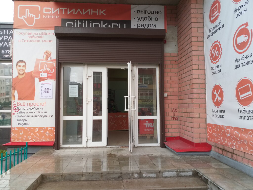 Point of delivery Sitilink mini, punkt vydachi, Vologda, photo
