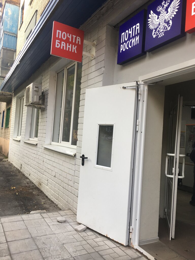Почтовое отделение Отделение почтовой связи № 305016, Курск, фото