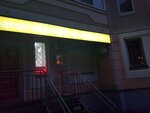Ева (Likhachyovskiy Avenue, 70к2), salón de belleza