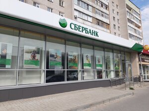 Сбербанк, проспект Циолковского, 48 — Дзержинск