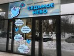 Sed'moe nebo (Gurzufskaya Street, 11) ، اختصاصيو علاج النطق