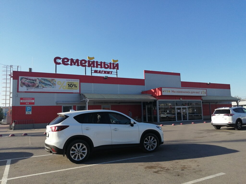 Гипер магнит волгодонск курчатова график работы Магнит Семейный, продуктовый гипермаркет, просп. Курчатова, 48, Волгодонск - Янд