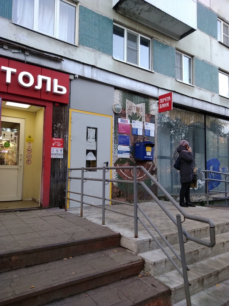 Post office Otdeleniye pochtovoy svyazi Ukhta 169312, Uhta, photo