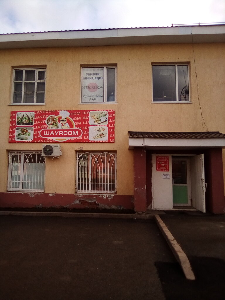 Fast food ШаурМастер, Tobolsk, foto