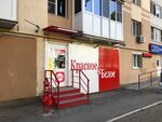 Krasnoe&Beloe (ulitsa imeni P.T. Ponomaryova, 21), grocery