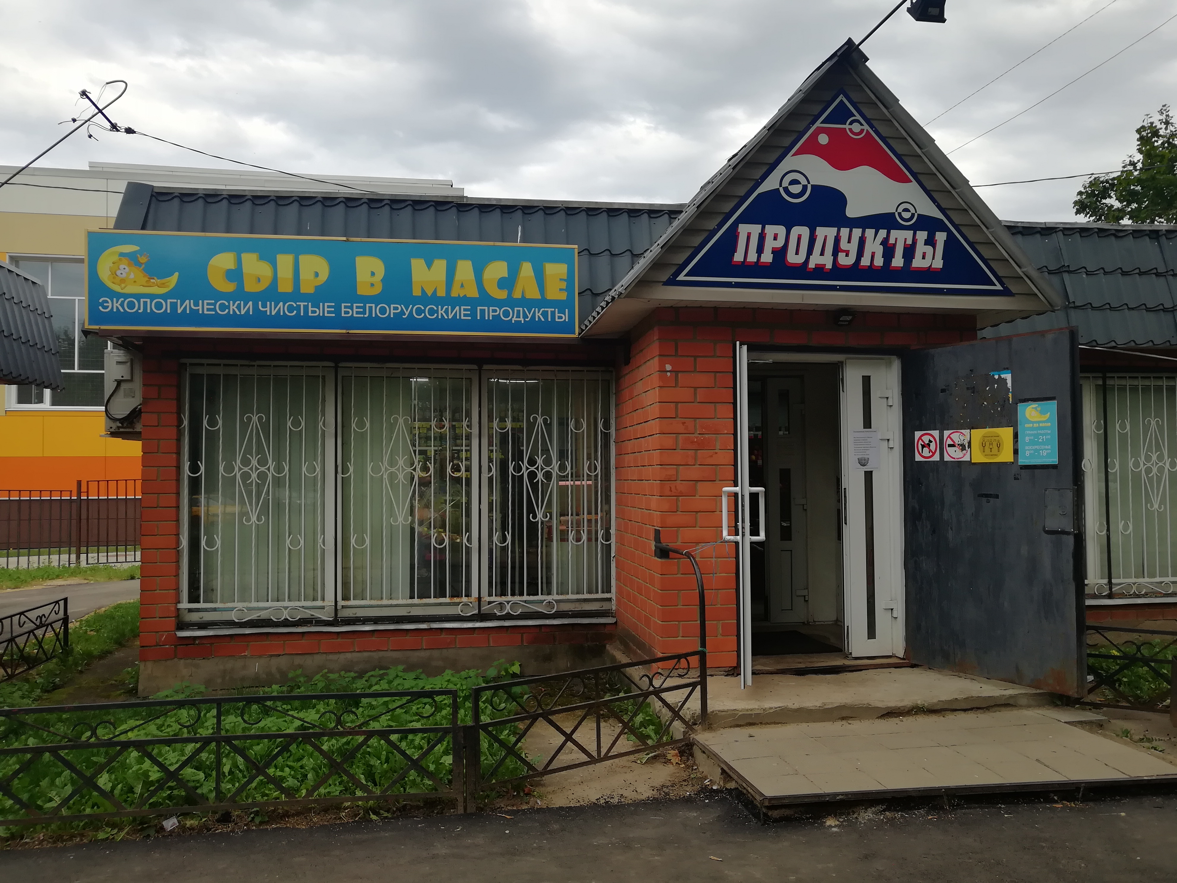 Сыр да лава ул тушканова 6 фото