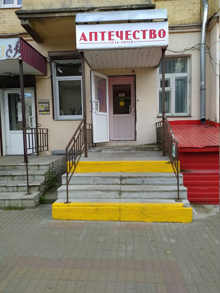 Аптека Аптечество, Ковров, фото