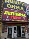 Lepninamsk (MKAD, 41st kilometre, 11/4), hardware store