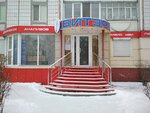 Vitera (Narodniy Boulevard, 105), medical center, clinic