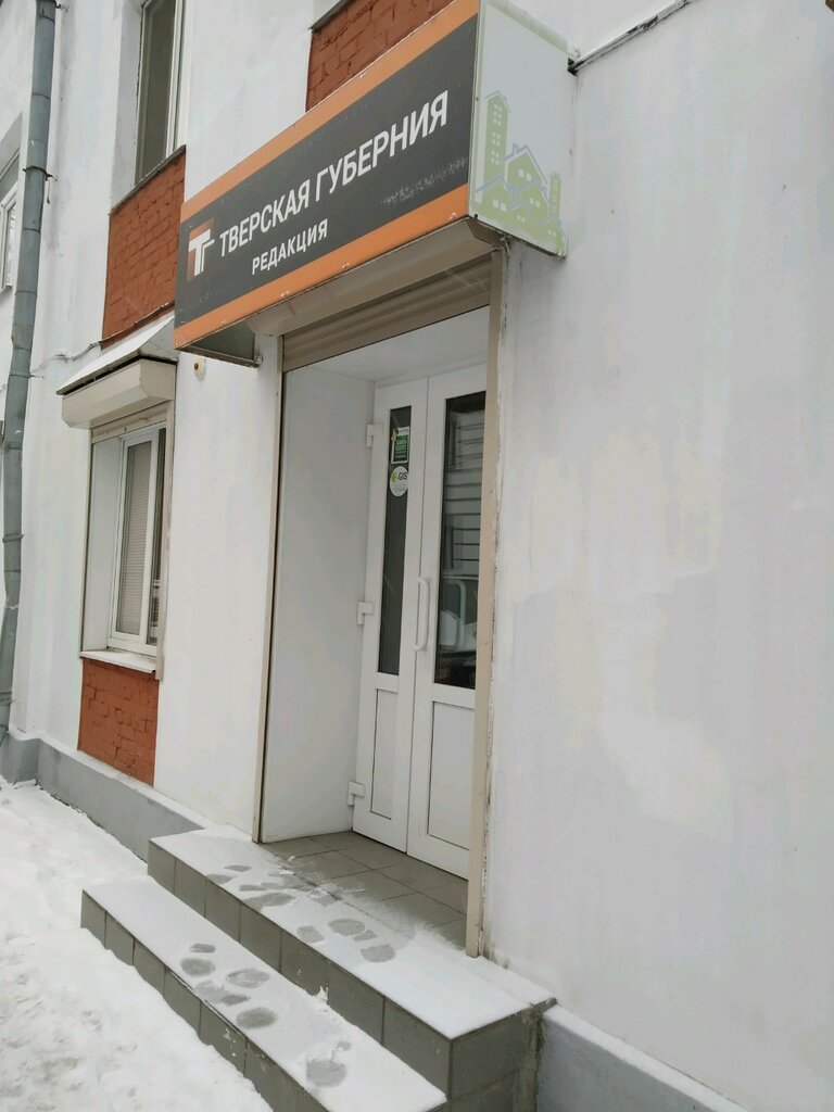 Mass media office Сетевое издание Тверская губерния, Tver, photo