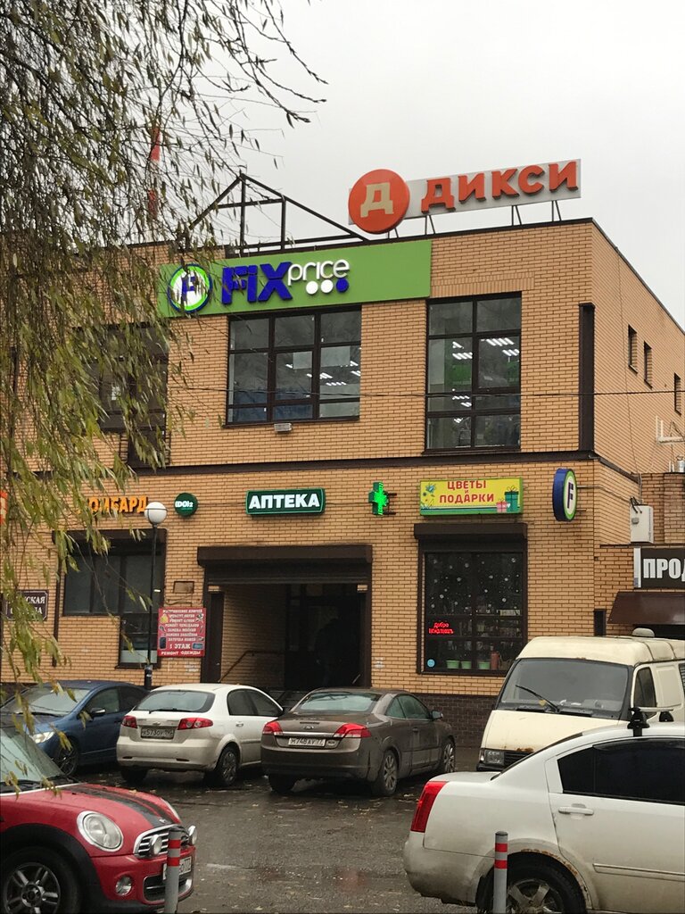 Товары для дома Fix Price, Красногорск, фото