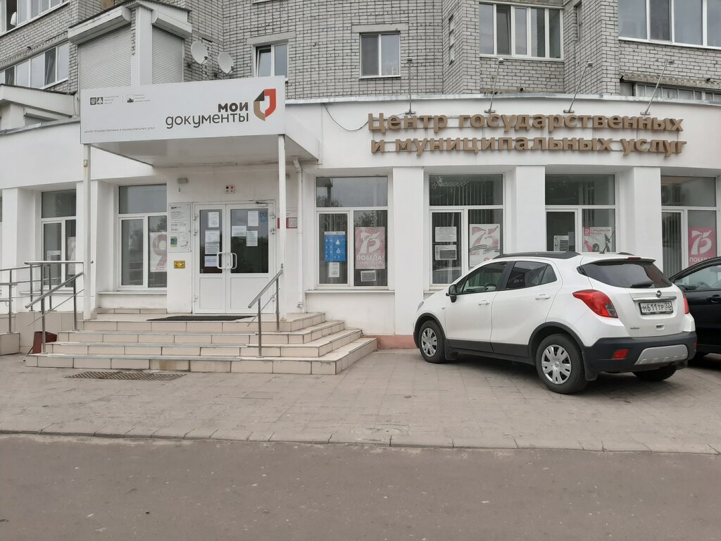 Centers of state and municipal services Moi dokumenty, Bryansk, photo