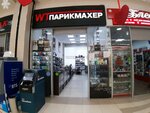 WT-Parikmakher (Pobedy Avenue, 48), beauty salon equipment