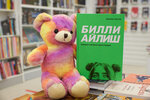 Читай-город (ул. Ленина, 8), книжный магазин в Нижневартовске