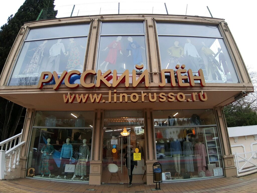 Русский Лен Интернет Магазин Женской Одежды Сочи