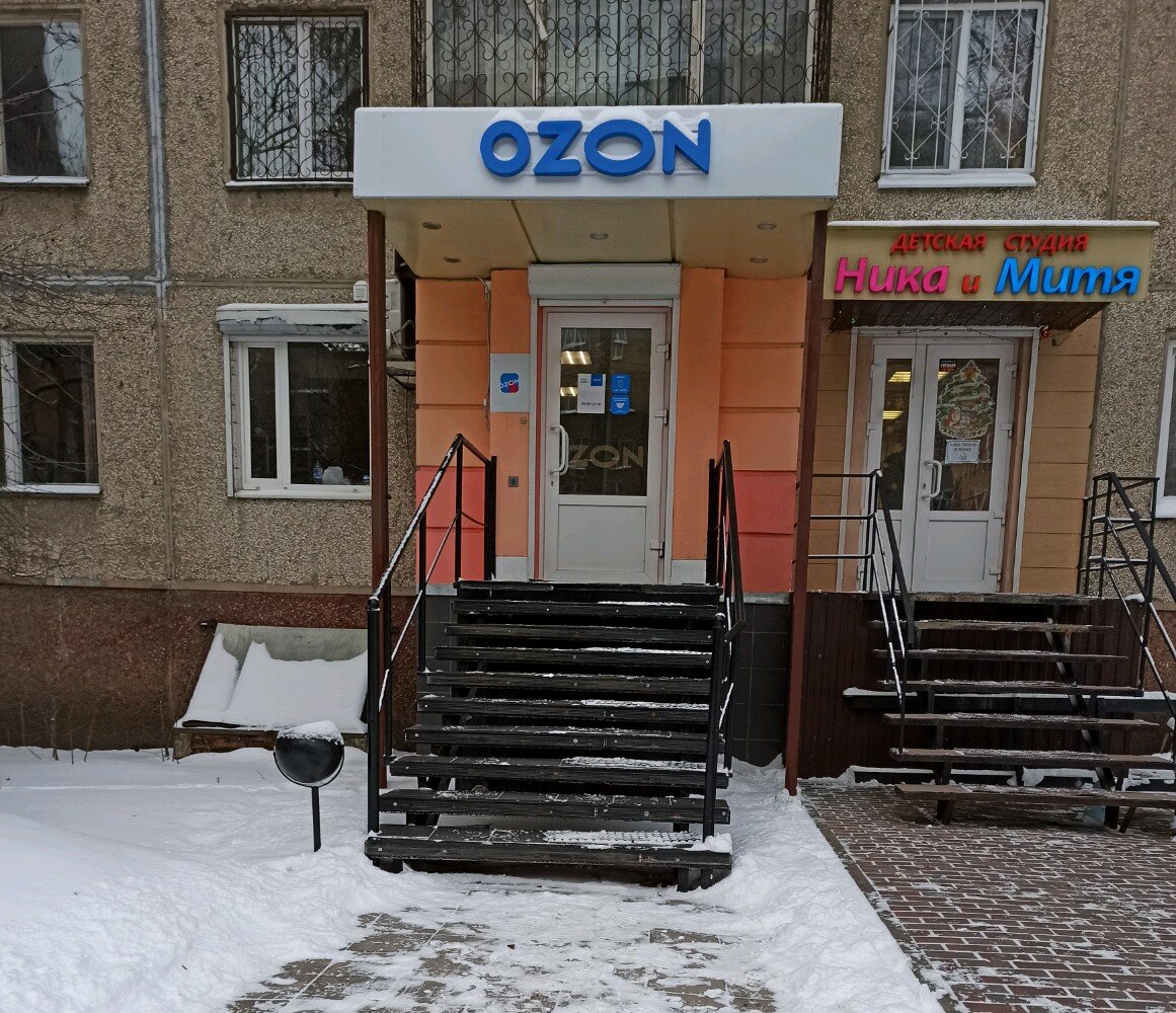 Пункты выдачи озон воронеж карта