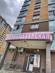 Allamak (mikrorayon Zenino ZhK Samolyot, ulitsa Druzhby, 5к1), hairdresser