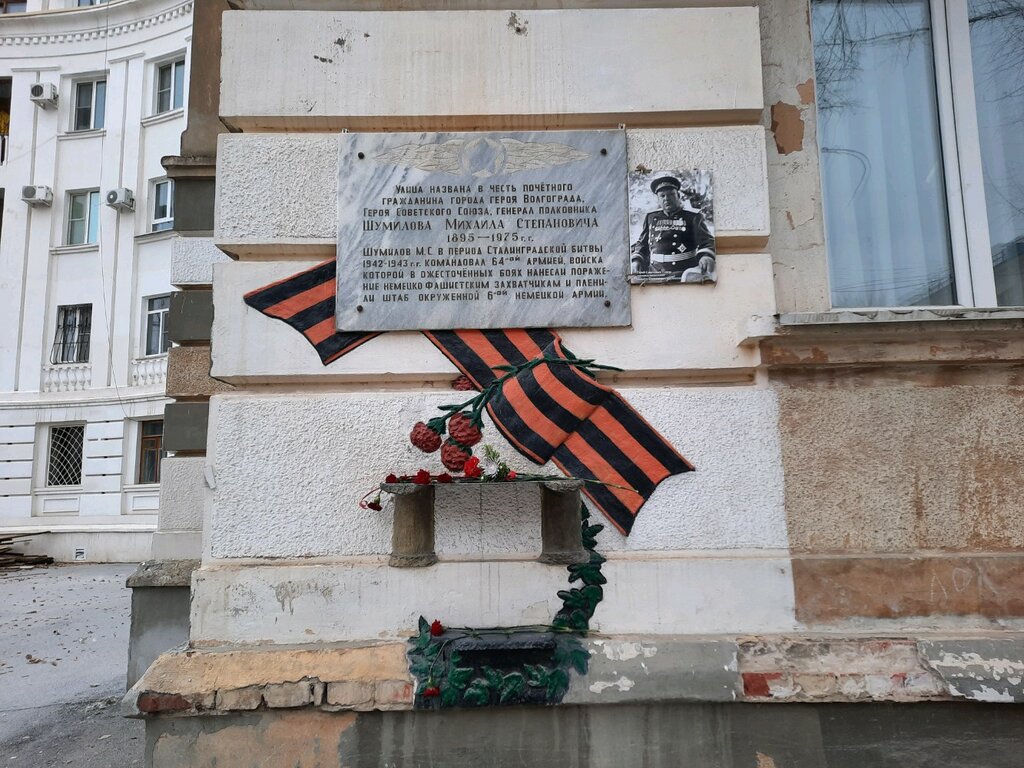 Memorial plaque, foundation stone В честь М.С. Шумилова, командующего 64-й Армией, Volgograd, photo