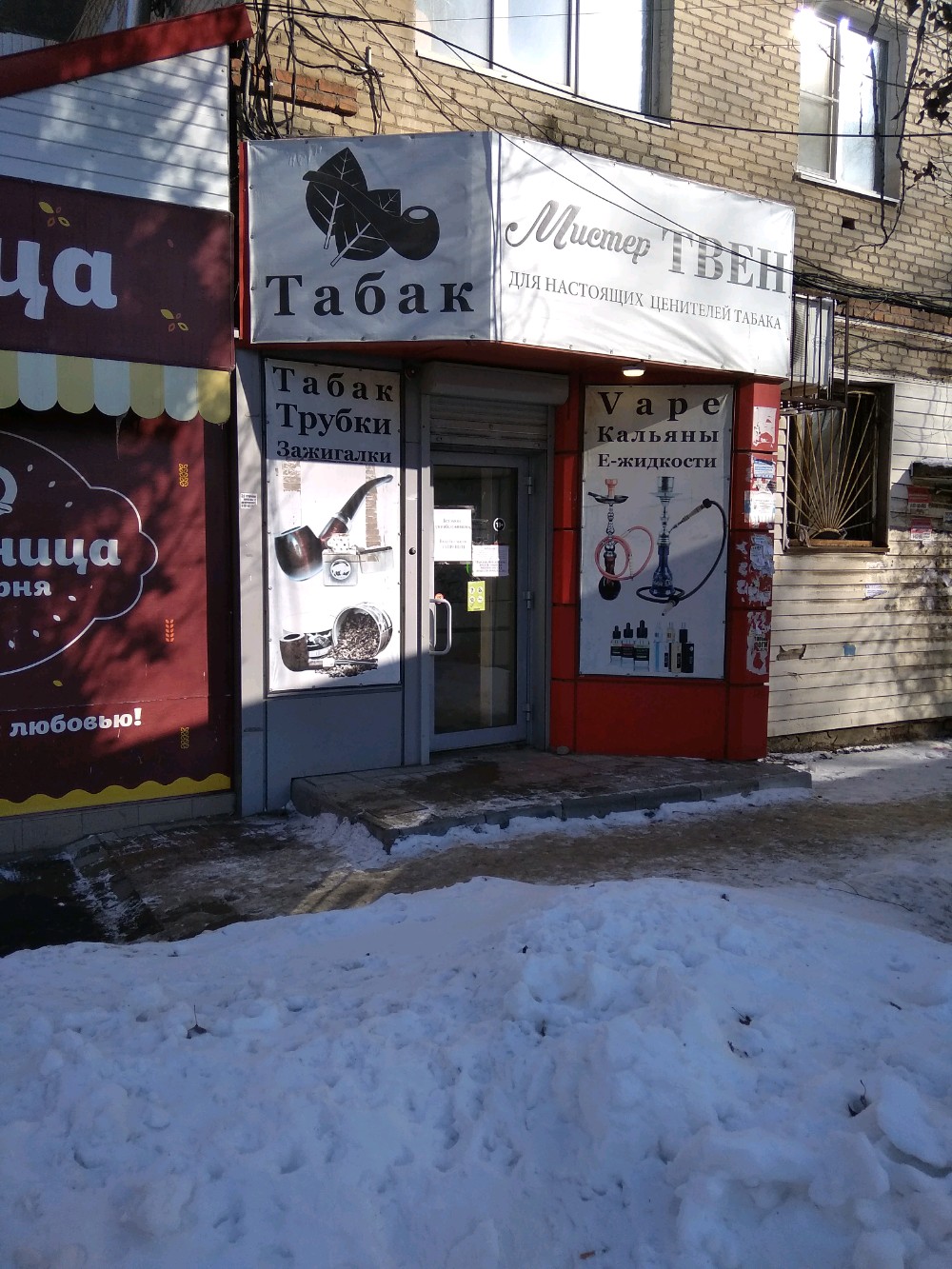 T2 просп строителей 38 саратов фото
