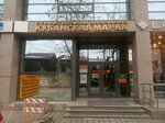Кубань-Строй (Tsentralniy City administrative district, Tsentralniy Microdistrict, Krasnoarmejskaya Street, 40), construction company