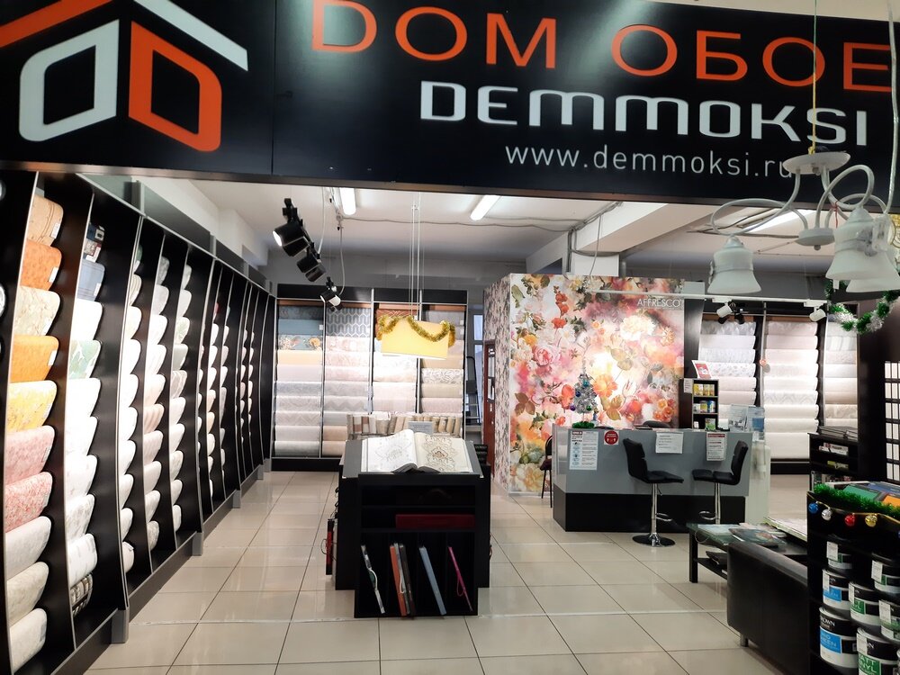 Hardware store Demmoksi, Reutov, photo