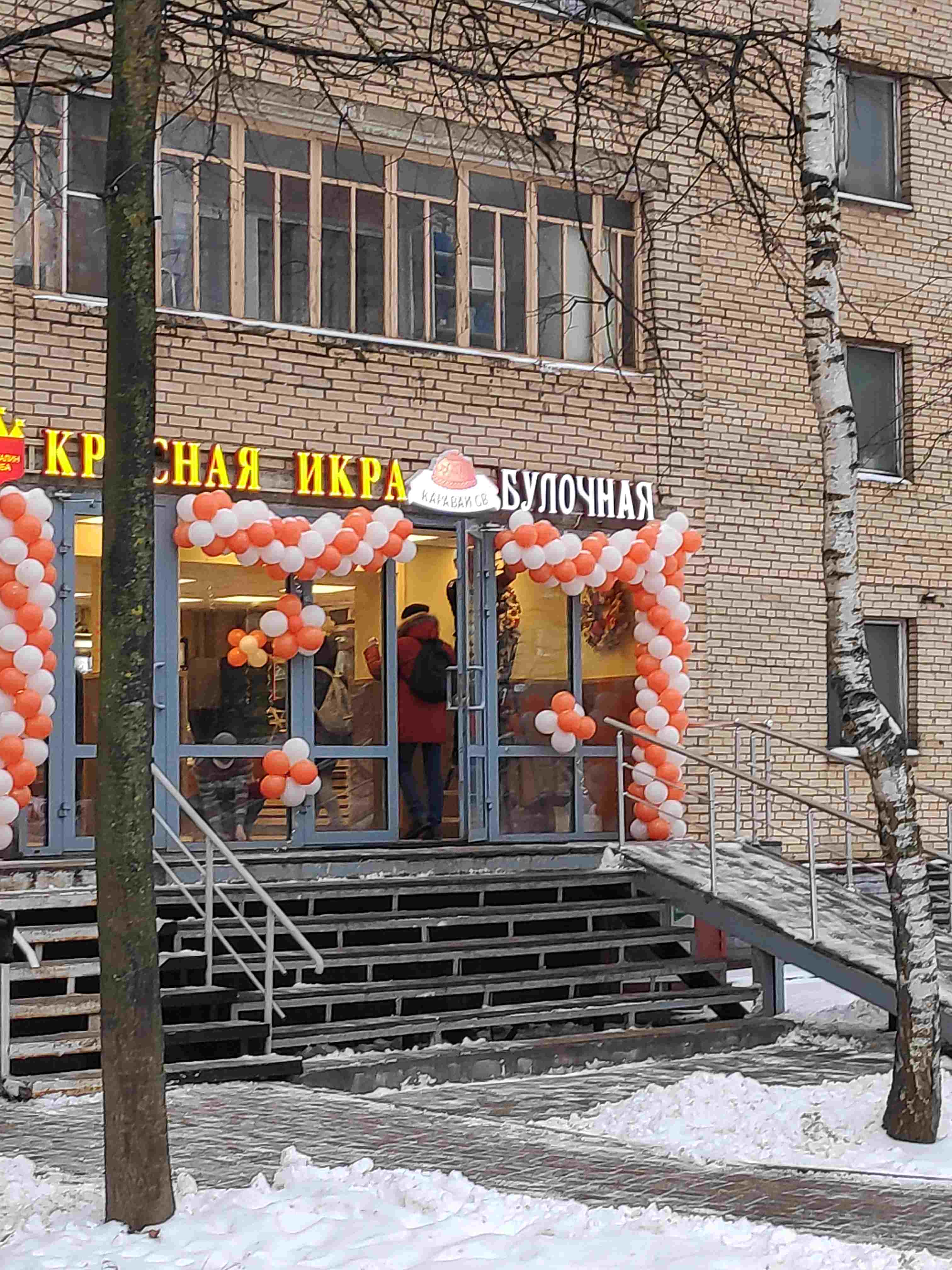 Красная икра ул карла маркса 35 фото Больше не работает: Красная икра, рыба и морепродукты, Московская область, Лобня