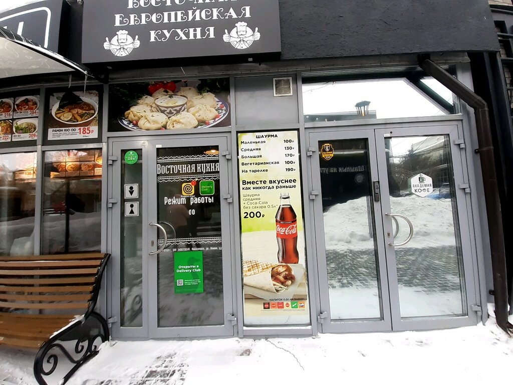 Восточная кухня ул ленина 13 фото