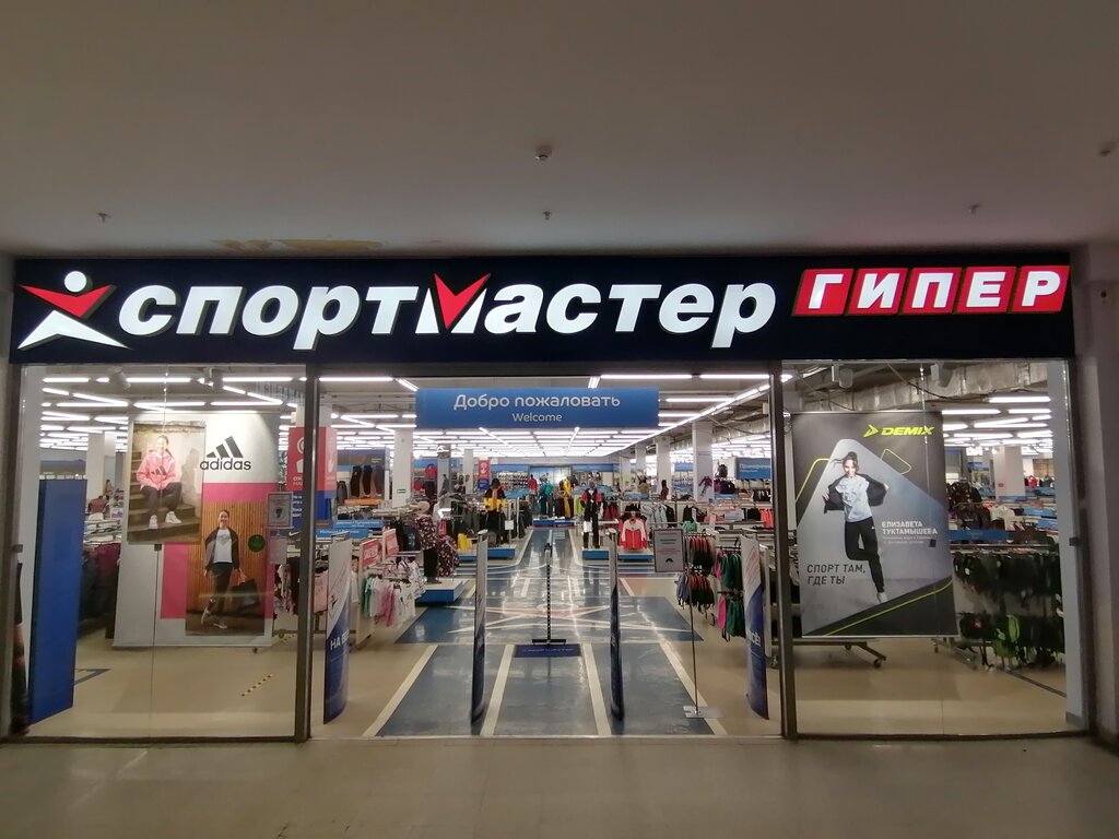 Магазин Спортмастер В Самаре