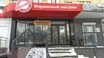 Kalina-Malina (Stroiteley Boulevard, 28), grocery