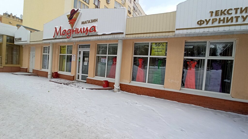 Жемчужина бул строителей 32 1 кемерово фото Modnitsa, drapery shop, Kemerovo, bulvar Stroiteley, 32/2 - Yandex Maps