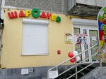 Magazin tovarov dlya prazdnika Dilizhans (Azina Street, 39), goods for holiday