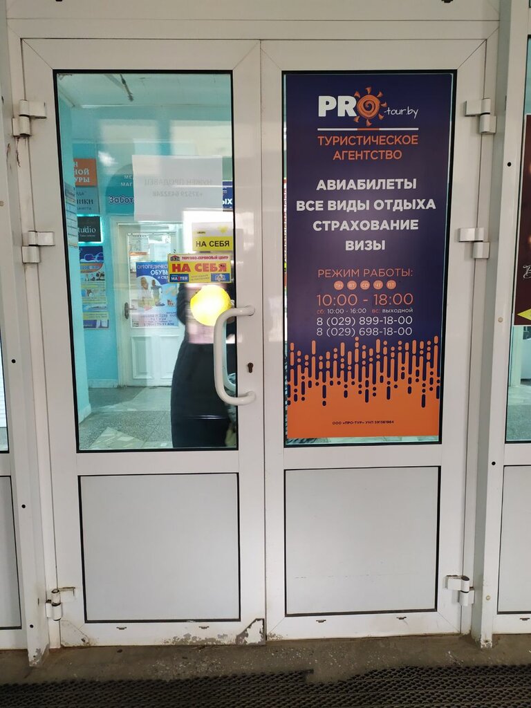 Agencia de viajes Travel agency PRO-tour.by, , foto