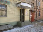 Fortuna (Voroshilova Street, 2), copy center