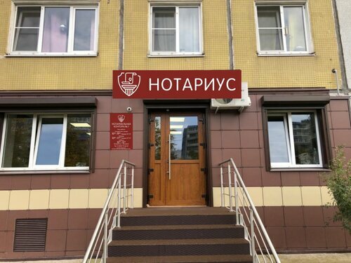 Noterler Notary Vasilyeva Julia Nikolaevna, Velikiy Novgorod, foto