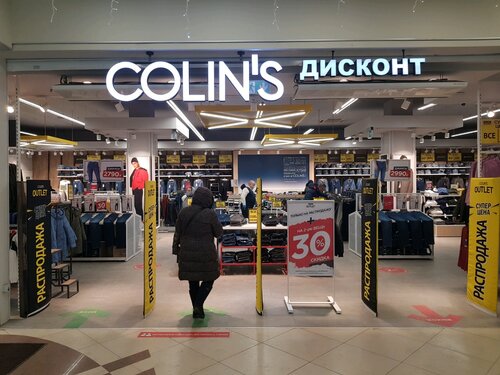 Киім дүкені Colin's, Мәскеу, фото