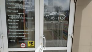 Майами (selo Belaya Glina, Zheleznodorozhnaya ulitsa, 135), beauty salon