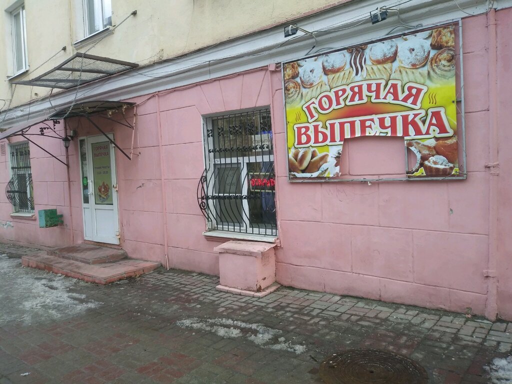 مخبز Горячая выпечка ، ، صورة
