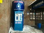 Урал Аква (ulitsa Rabkorov, 4/1), water store