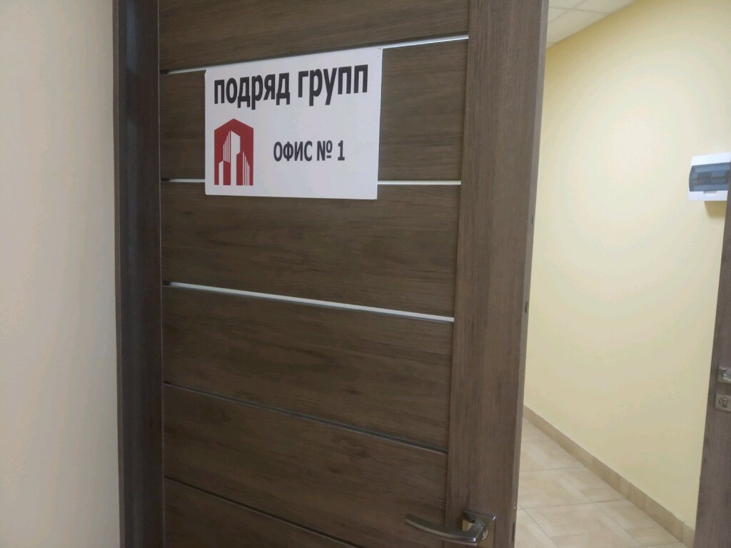 Appraisal company Consecutive groups, Krasnodar, photo