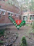 Mbdou Detsky sad № 52 (ulitsa Sergeya Lazo, 1к1), kindergarten, nursery