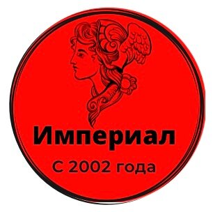Империал