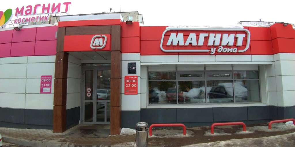 Perfume and cosmetics shop M. Kosmetik, Kazan, photo